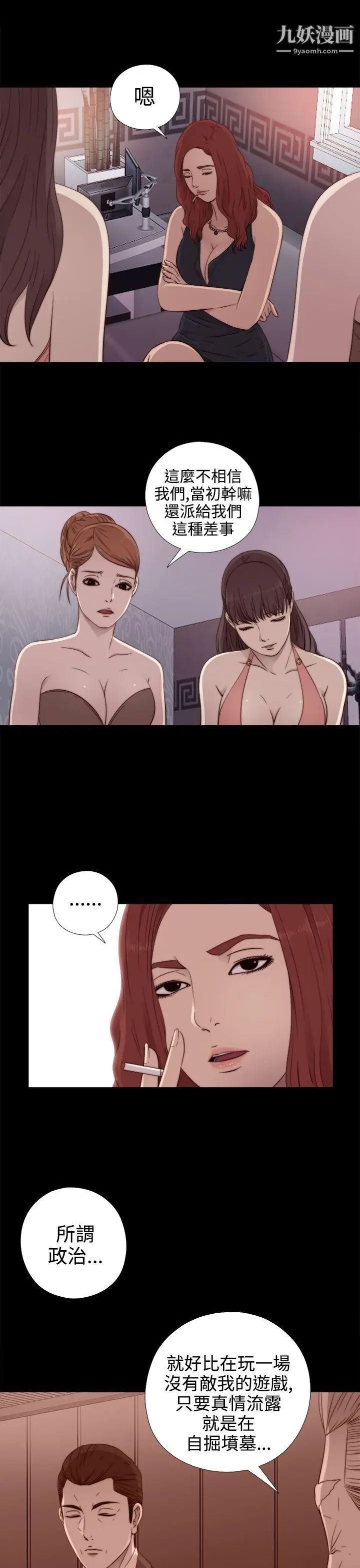 我的大叔邻家少女第29话
