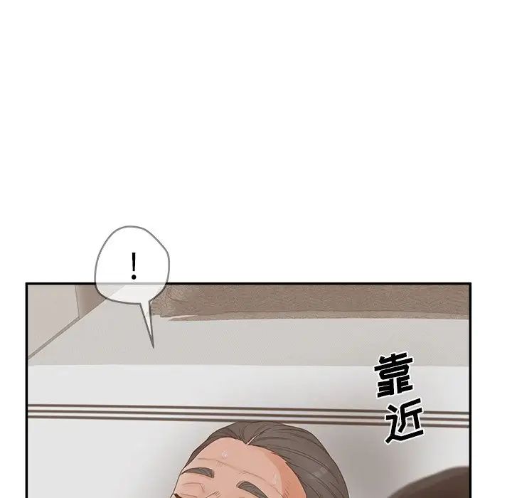 認養女第37話