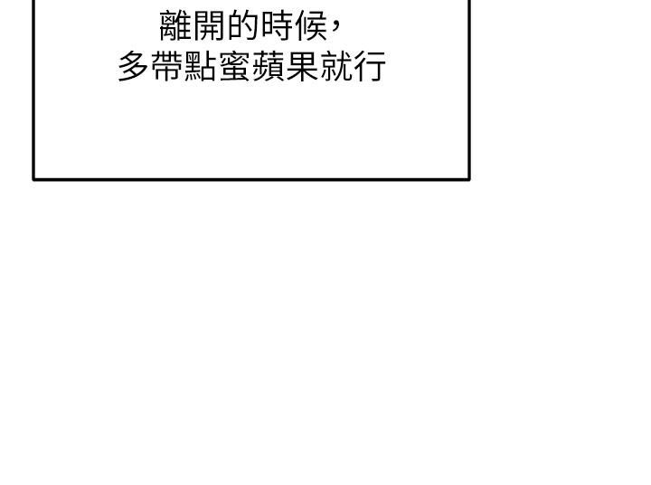 劍道學姊第73話-成人版疊疊樂