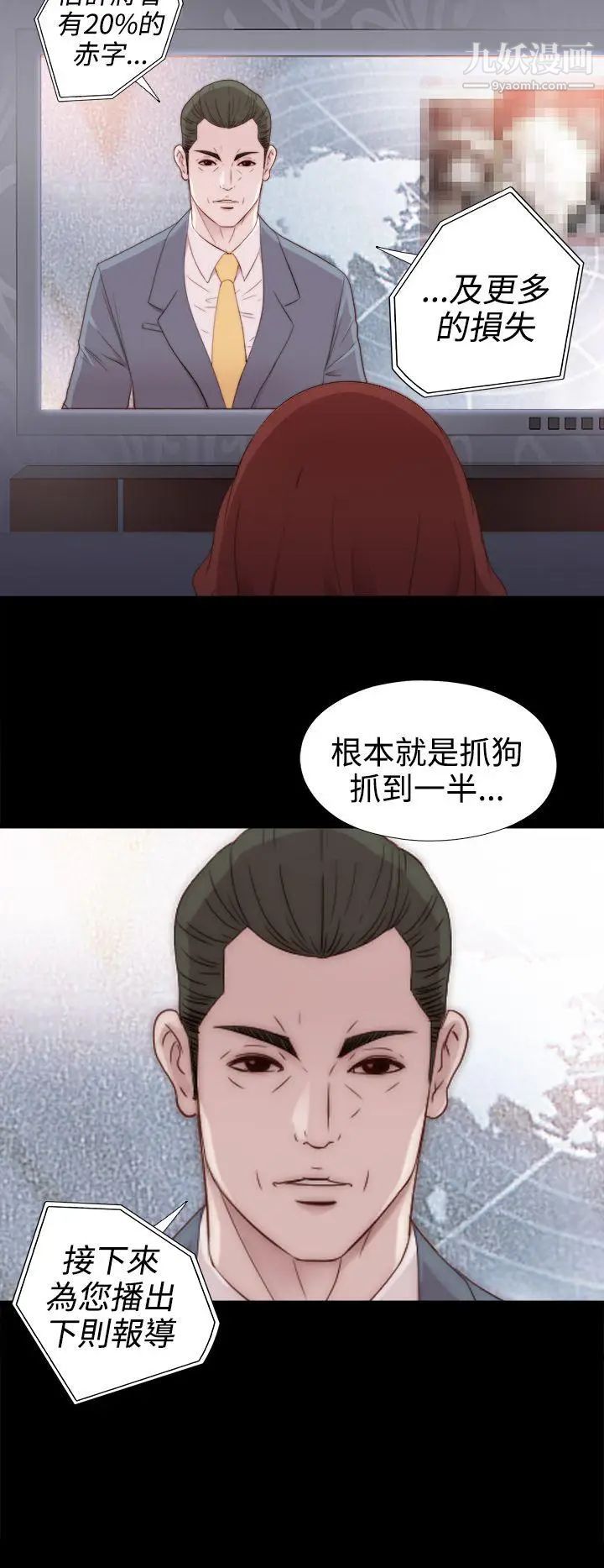 我的大叔邻家少女第29话