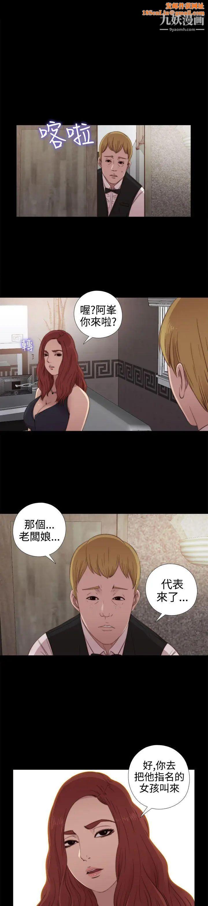 《我的大叔邻家少女》第30话