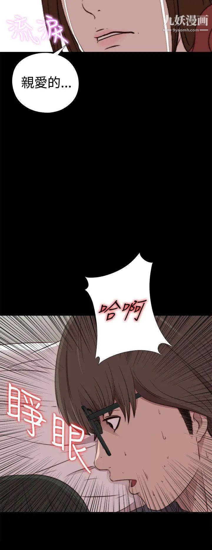 我的大叔邻家少女第30话