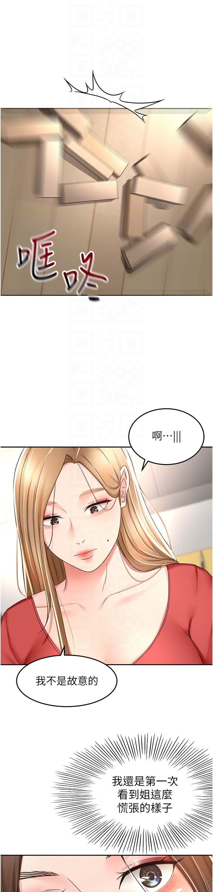 劍道學姊第74話-兩姐妹的誘惑
