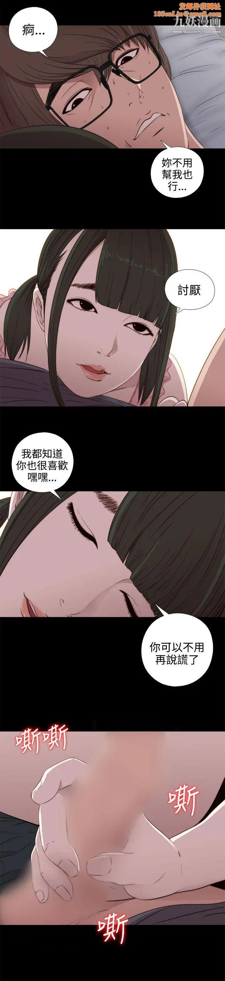 我的大叔邻家少女第30话