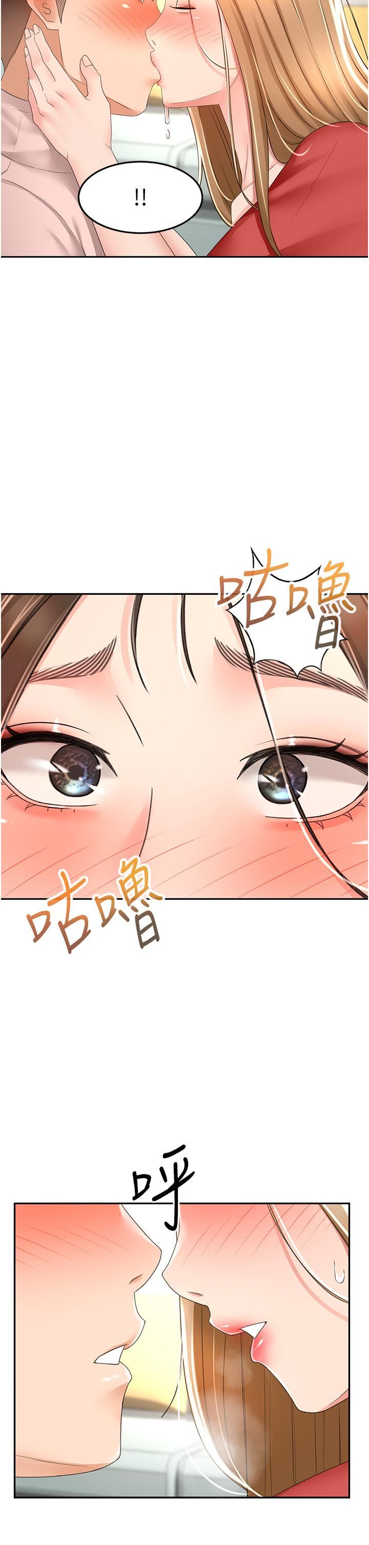劍道學姊第74話-兩姐妹的誘惑
