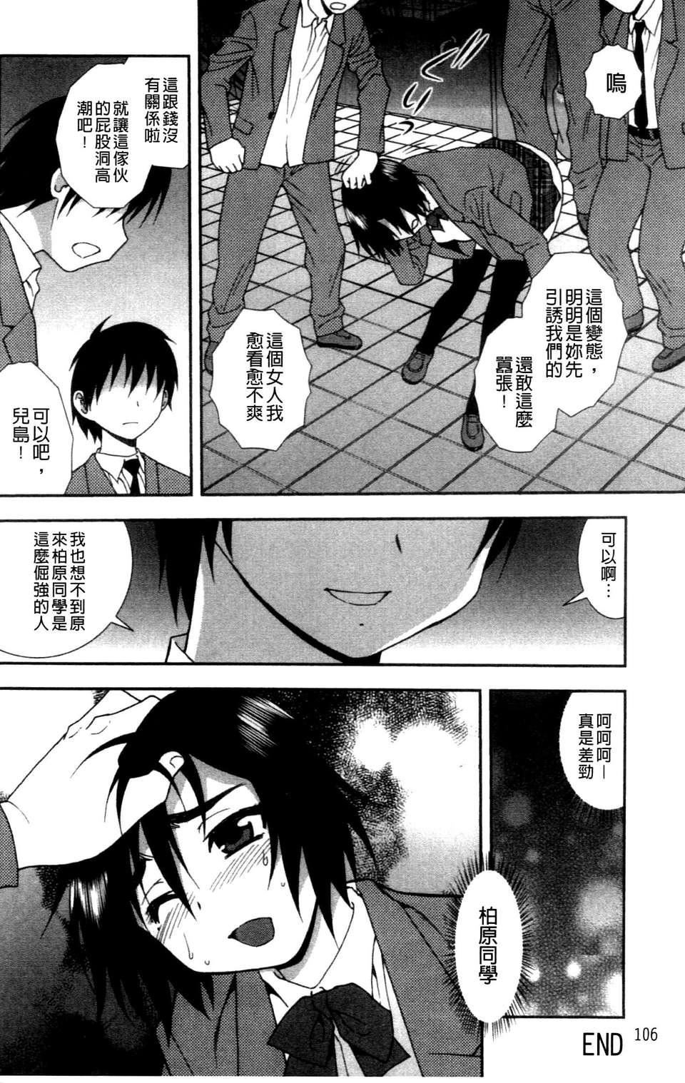 [成年コミック][しのざき嶺]女子校生哀虐の鎖[Chinese][成年コミック][しのざき嶺]女子校生哀虐の鎖[Chinese]