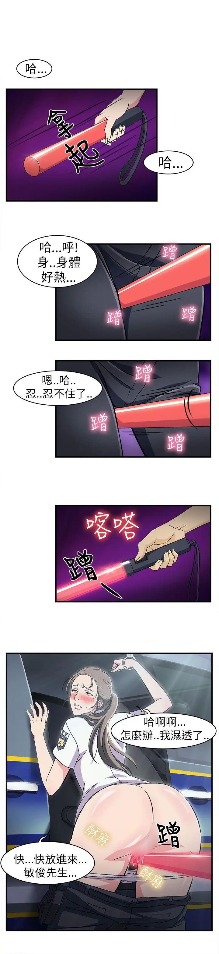 制服的诱惑警察篇(1)