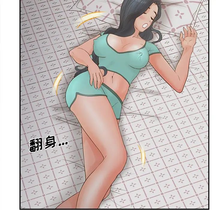 认养女第37话