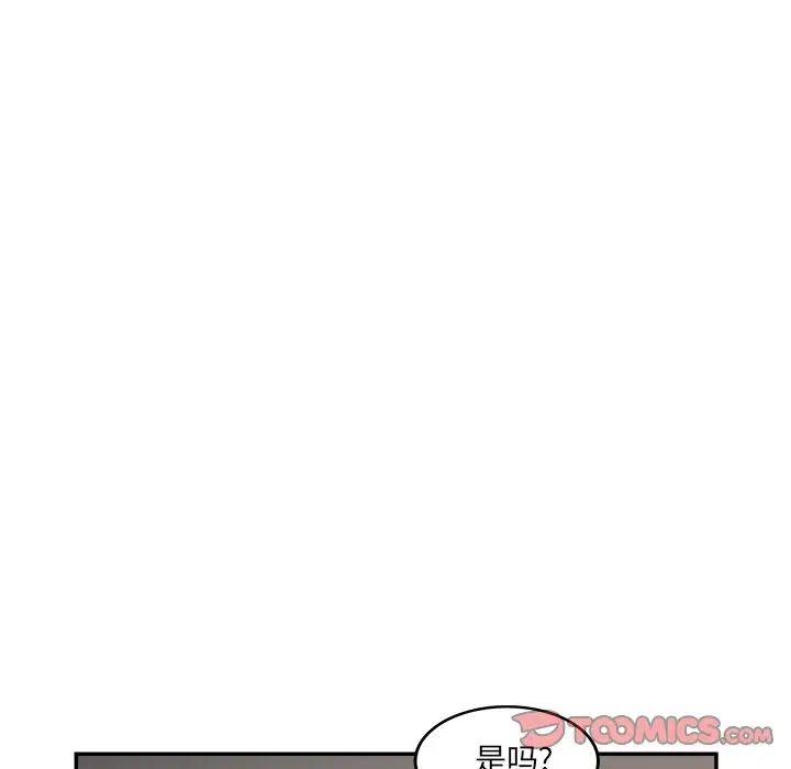 认养女第37话