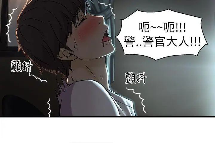 制服的誘惑警察篇(1)