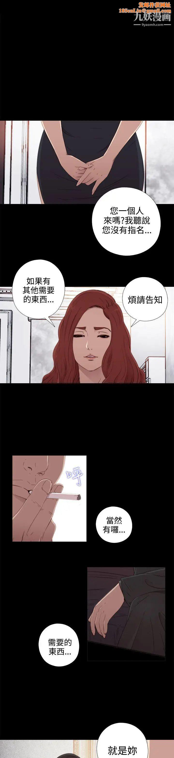 我的大叔邻家少女第31话