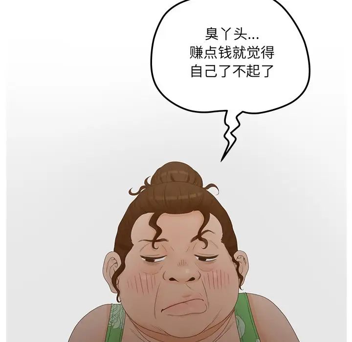 认养女第37话
