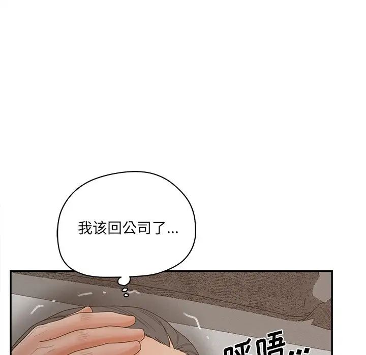 认养女第37话