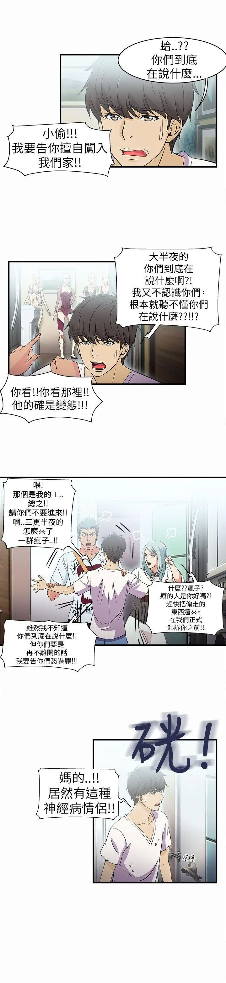 制服的诱惑警察篇(2)