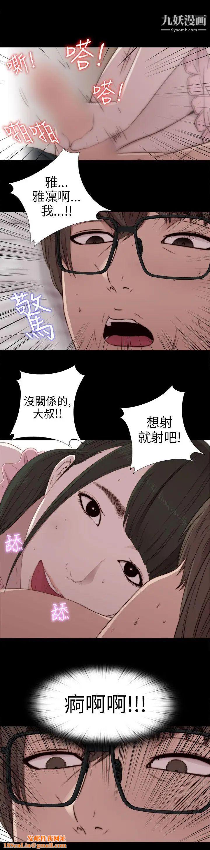 我的大叔邻家少女第31话