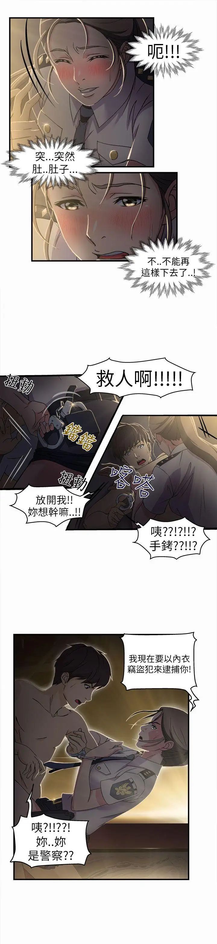 制服的诱惑警察篇(3)