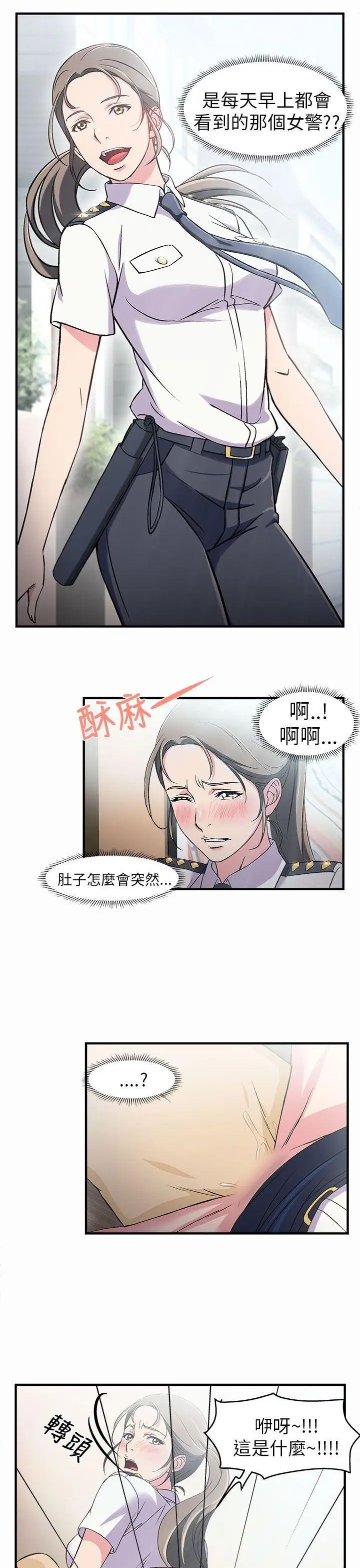 制服的誘惑警察篇(3)