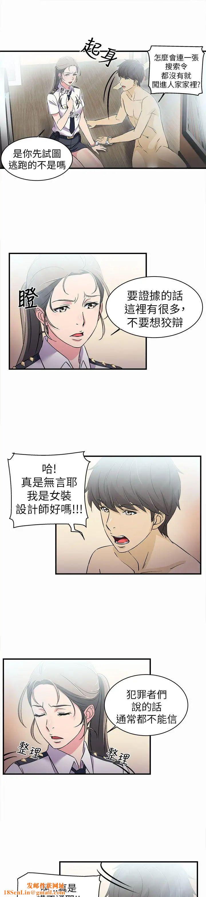 制服的诱惑警察篇(3)