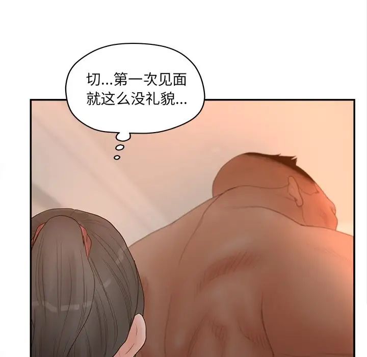 认养女第37话