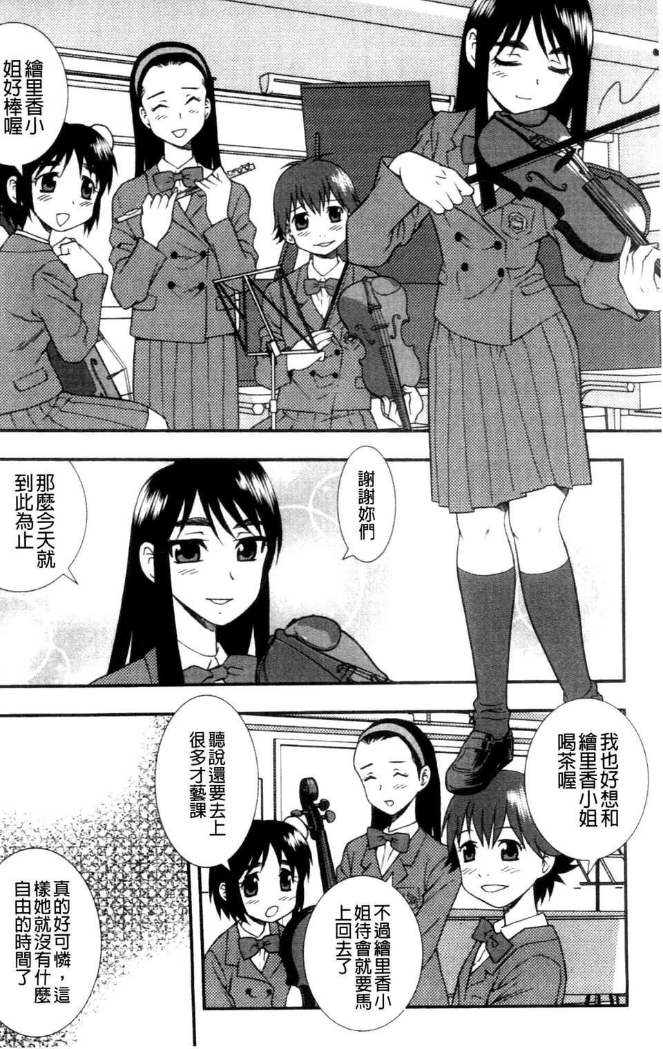 [成年コミック][しのざき嶺]女子校生哀虐の鎖[Chinese][成年コミック][しのざき嶺]女子校生哀虐の鎖[Chinese]