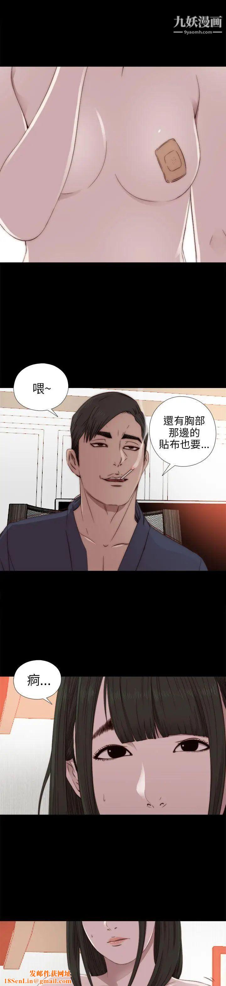 我的大叔鄰家少女第32話