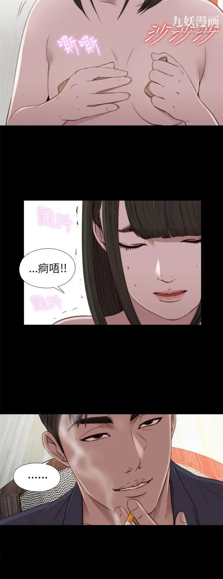 我的大叔鄰家少女第32話