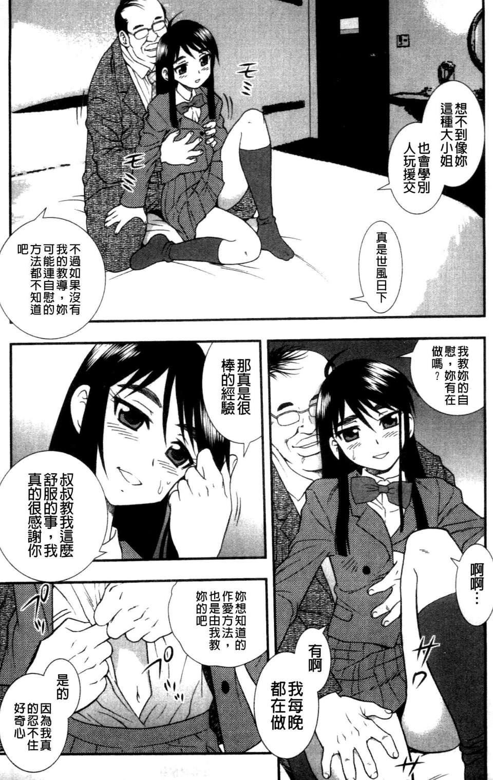 [成年コミック][しのざき嶺]女子校生哀虐の鎖[Chinese][成年コミック][しのざき嶺]女子校生哀虐の鎖[Chinese]