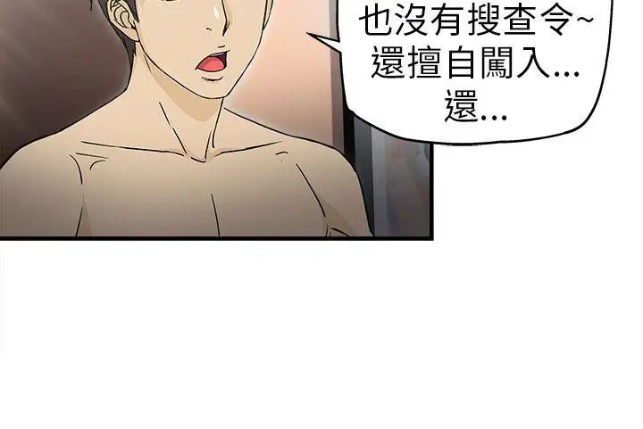 制服的誘惑警察篇(3)
