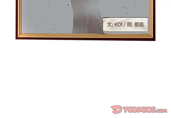 认养女第38话