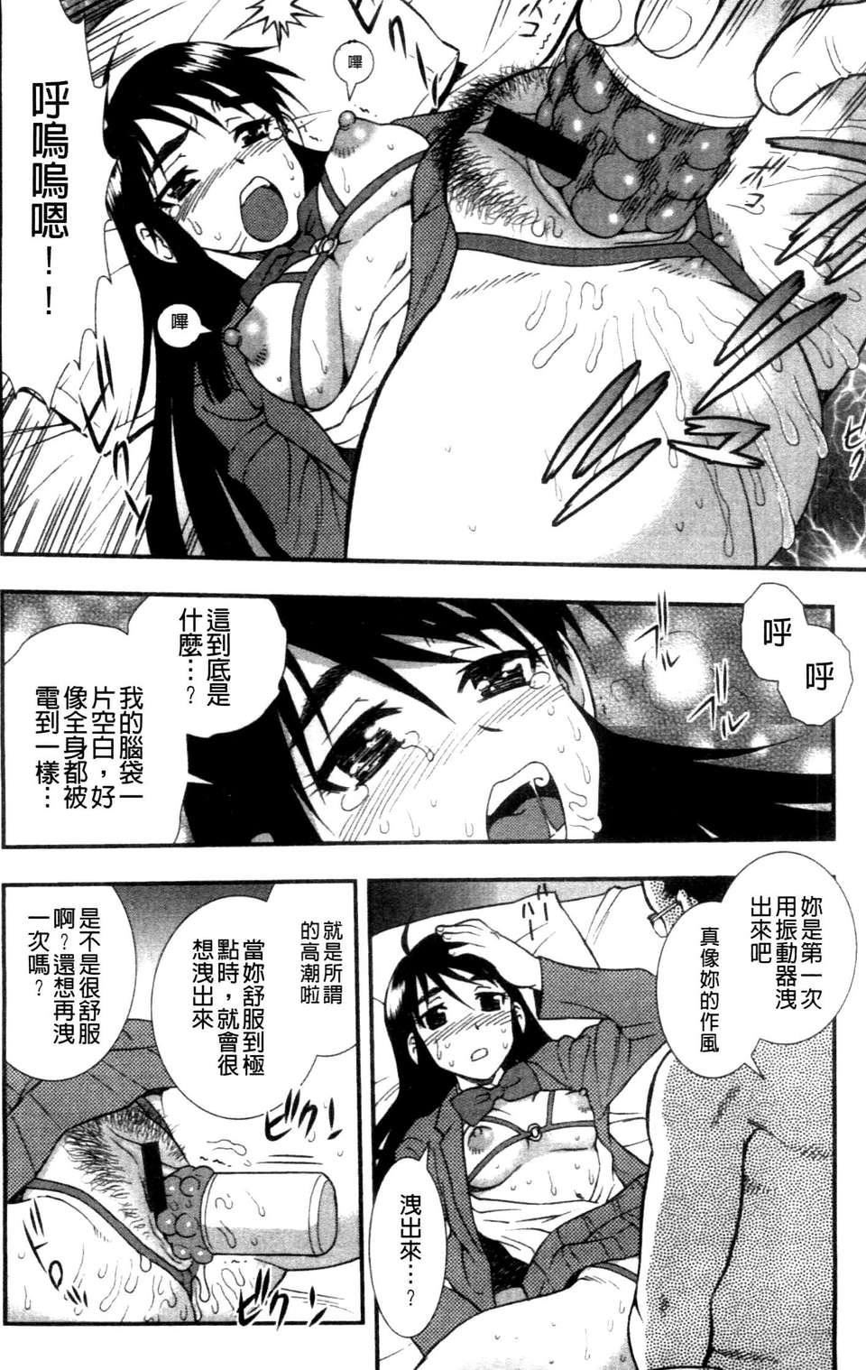 [成年コミック][しのざき岭]女子校生哀虐の锁[Chinese][成年コミック][しのざき岭]女子校生哀虐の锁[Chinese]