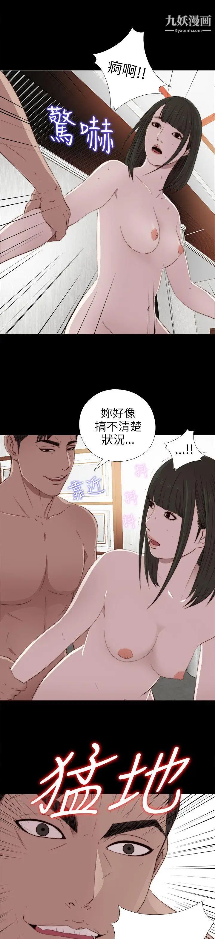 我的大叔邻家少女第32话