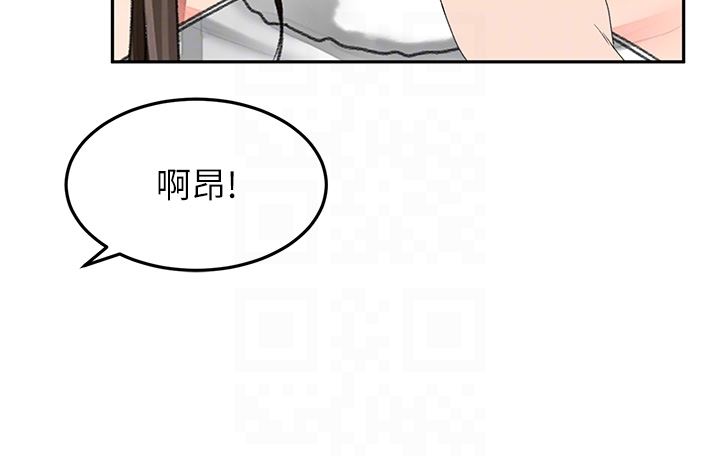 剑道学姊第78话-对我做什么都可以