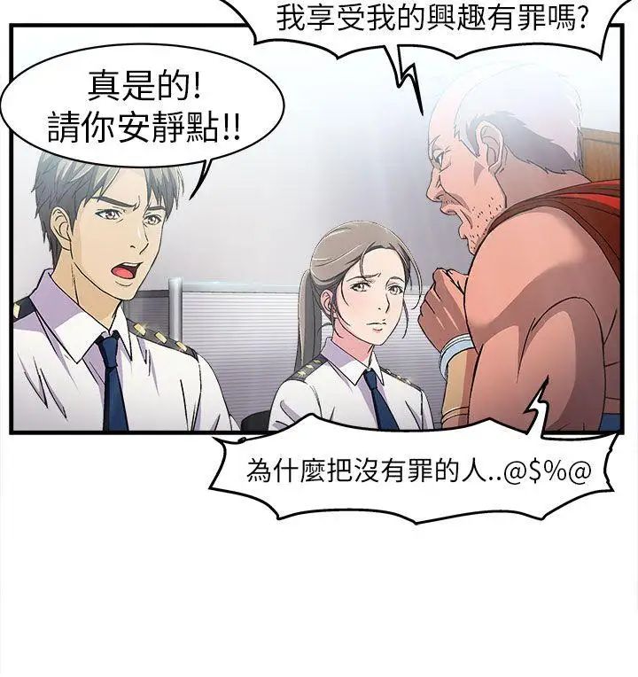 制服的诱惑警察篇(4)