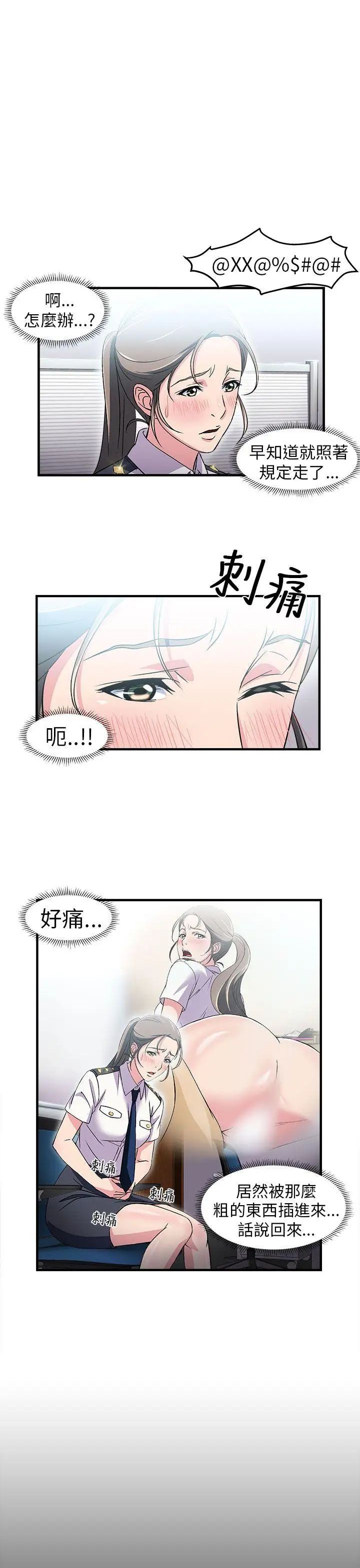 制服的诱惑警察篇(4)