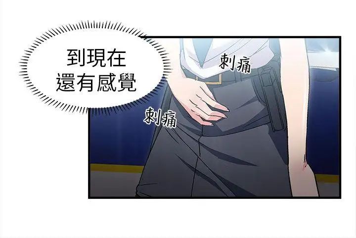 制服的诱惑警察篇(4)