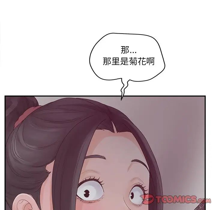 认养女第38话