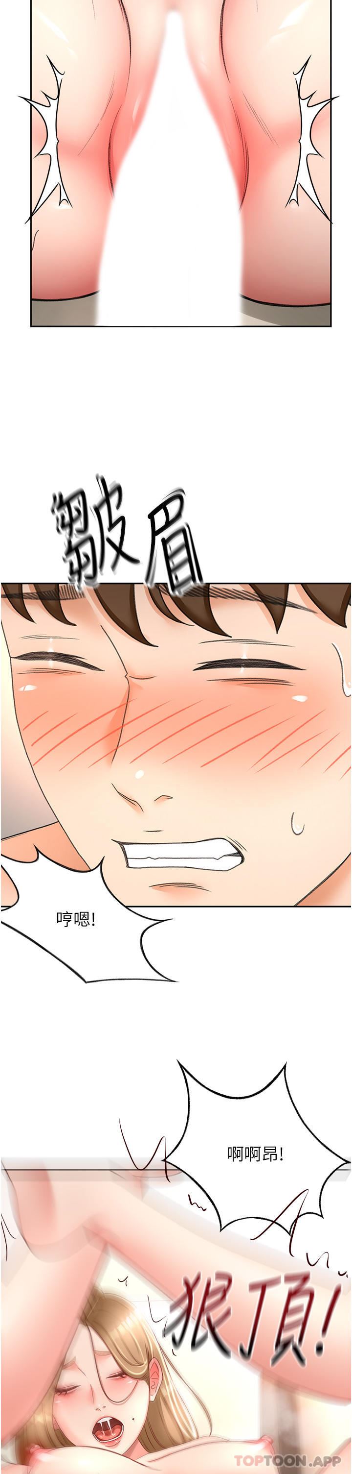 劍道學姊第79話-雙倍美味的牛奶鮑魚