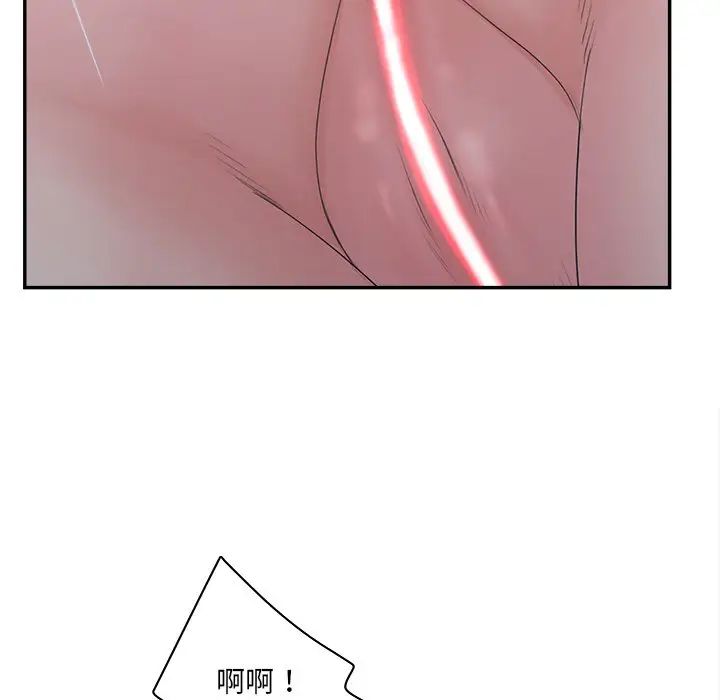 認養女第38話