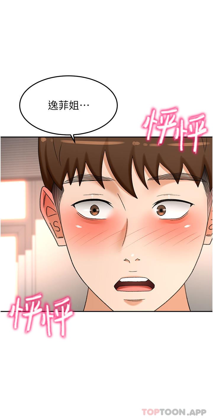 剑道学姊第79话-双倍美味的牛奶鲍鱼