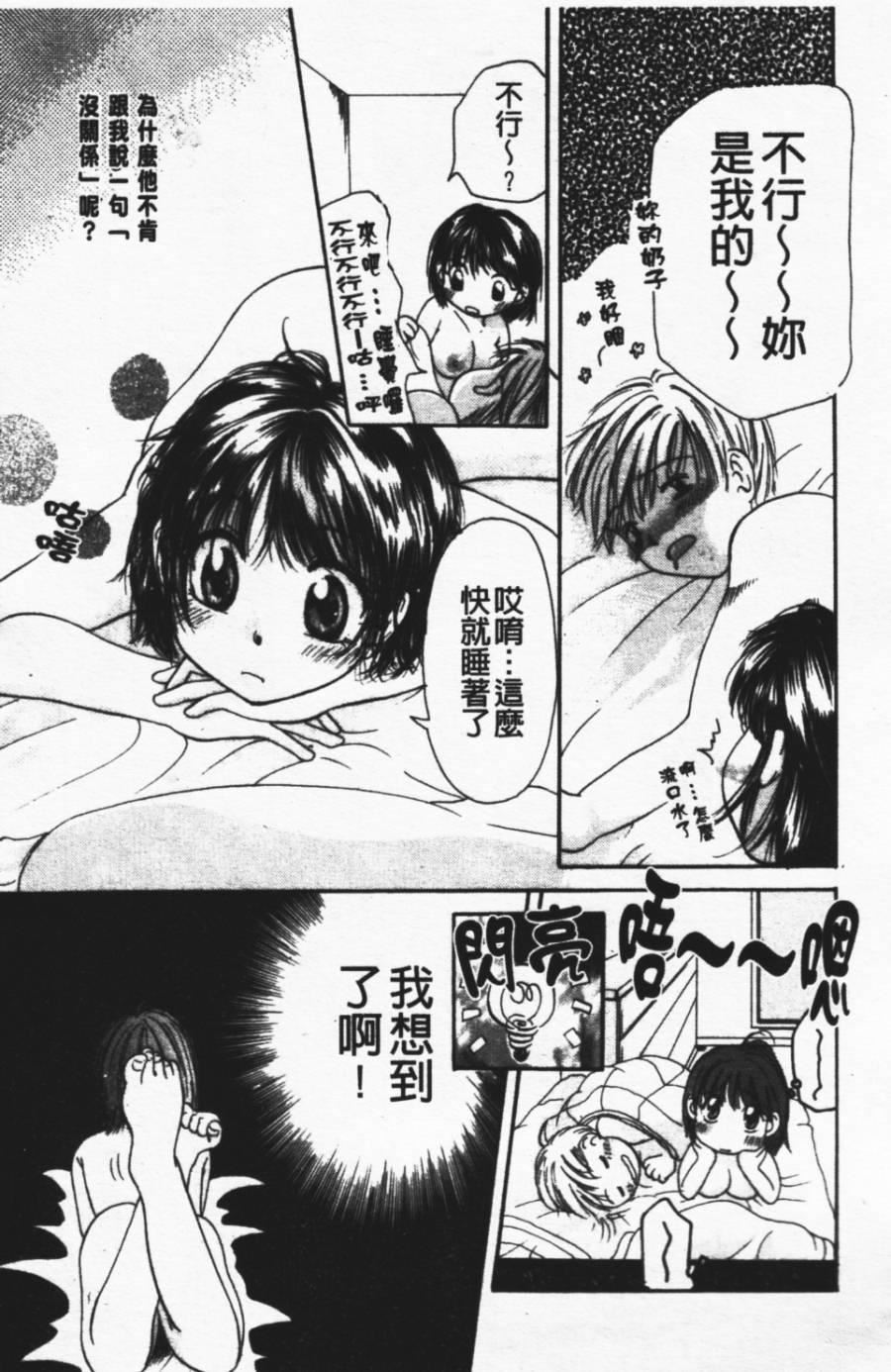 [みこくのほまれ]ショーウインドウの向こう[中][みこくのほまれ]ショーウインドウの向こう[中]
