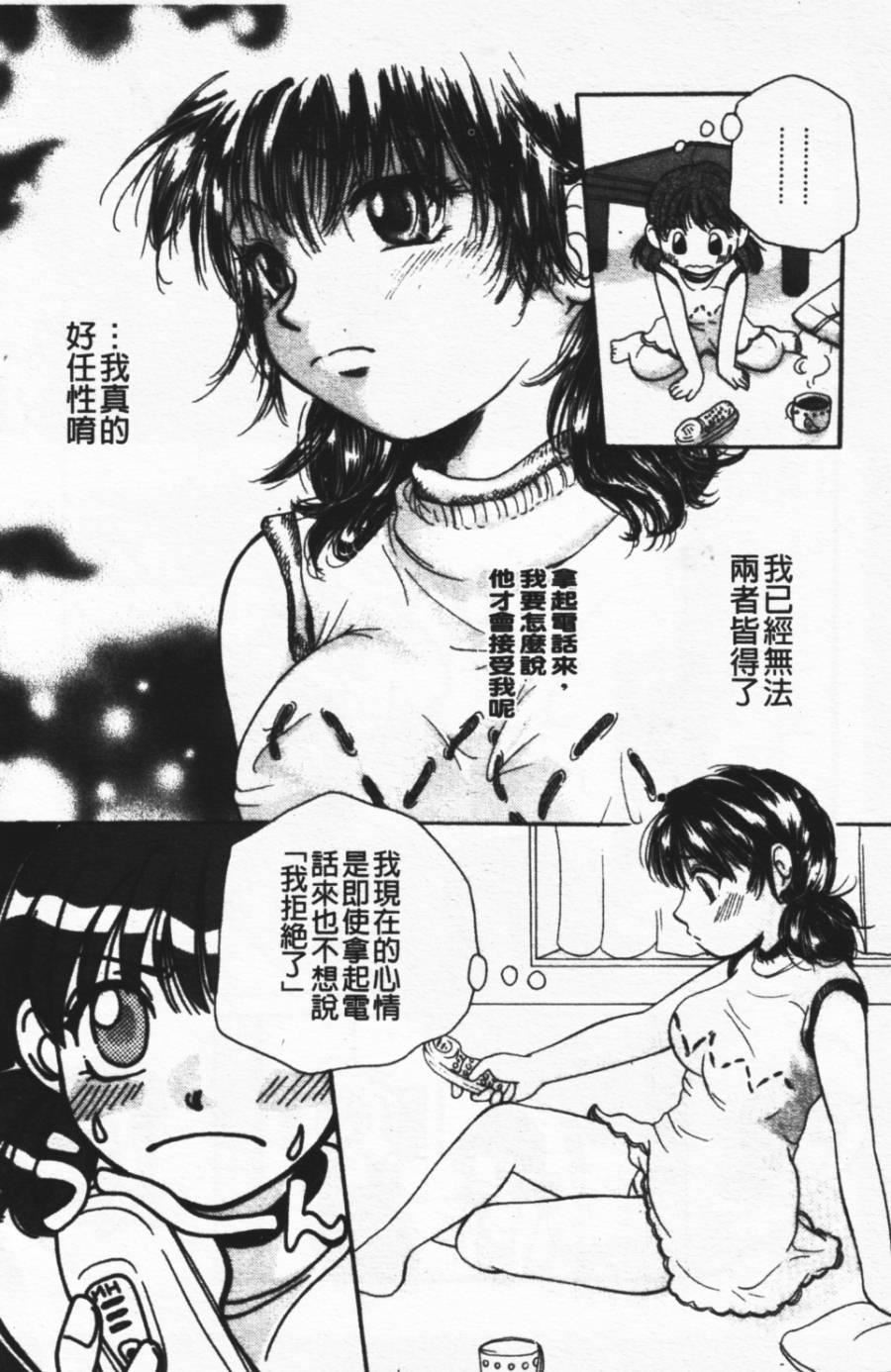 [みこくのほまれ]ショーウインドウの向こう[中][みこくのほまれ]ショーウインドウの向こう[中]