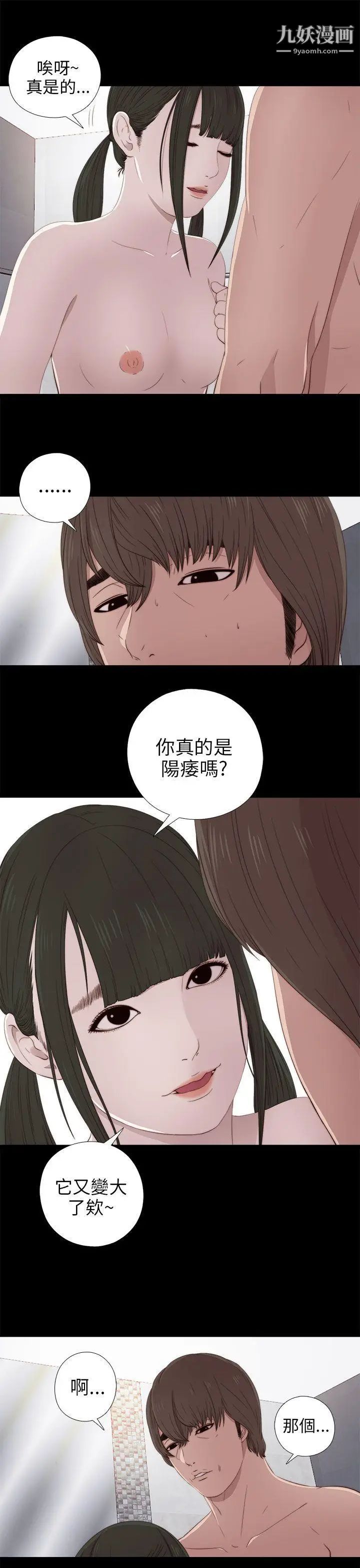 我的大叔邻家少女第34话