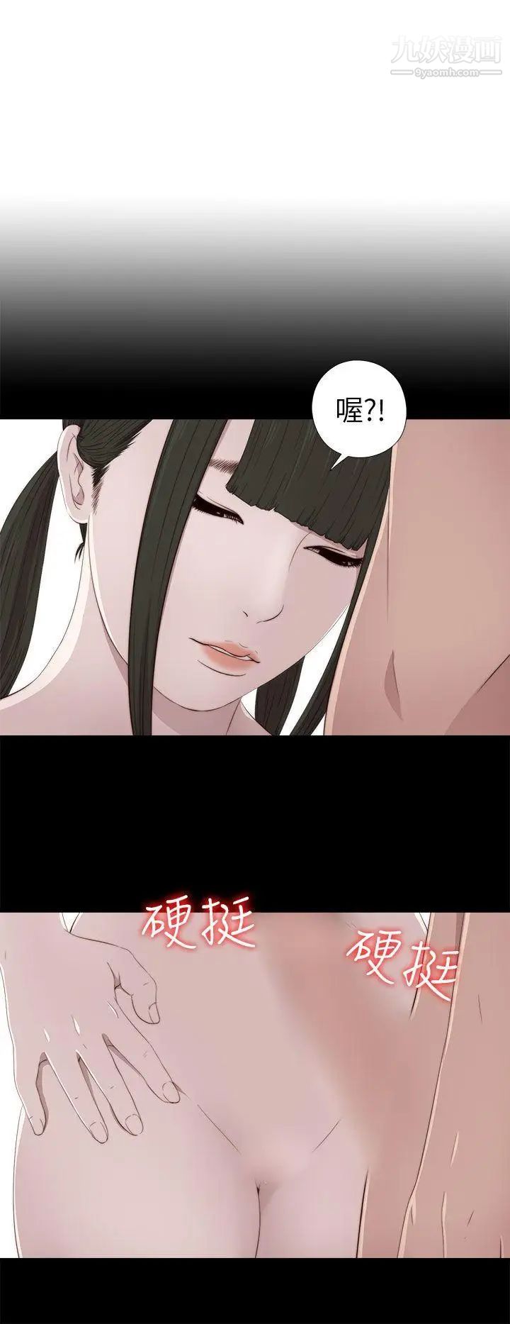 我的大叔邻家少女第34话