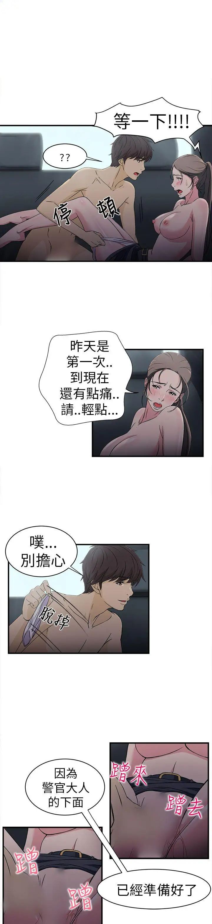 制服的诱惑警察篇(5)