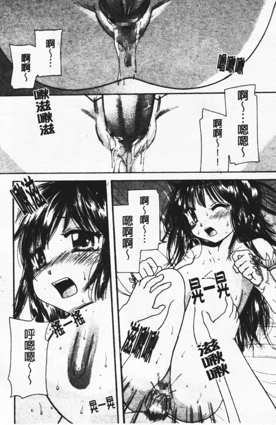 [みこくのほまれ]ショーウインドウの向こう[中][みこくのほまれ]ショーウインドウの向こう[中]
