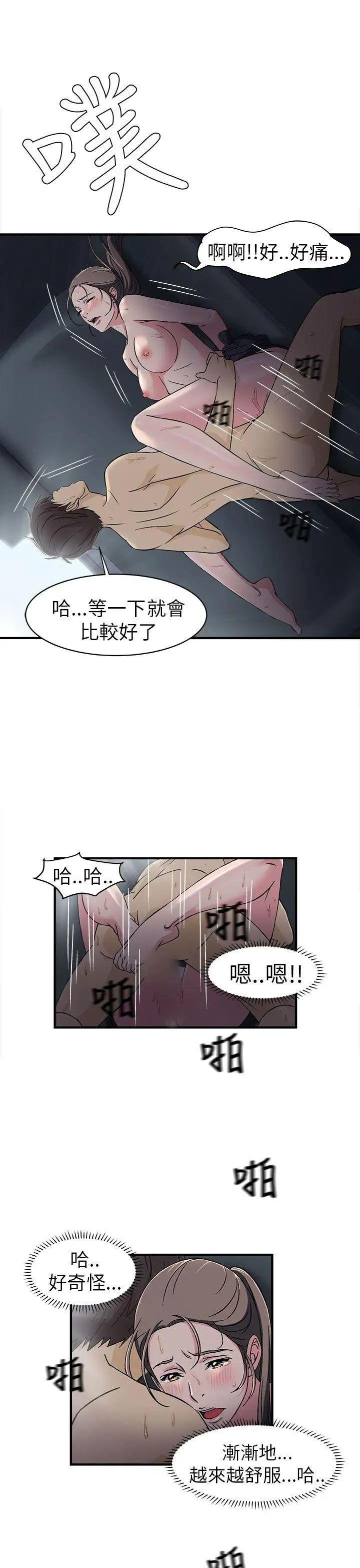 制服的誘惑警察篇(5)
