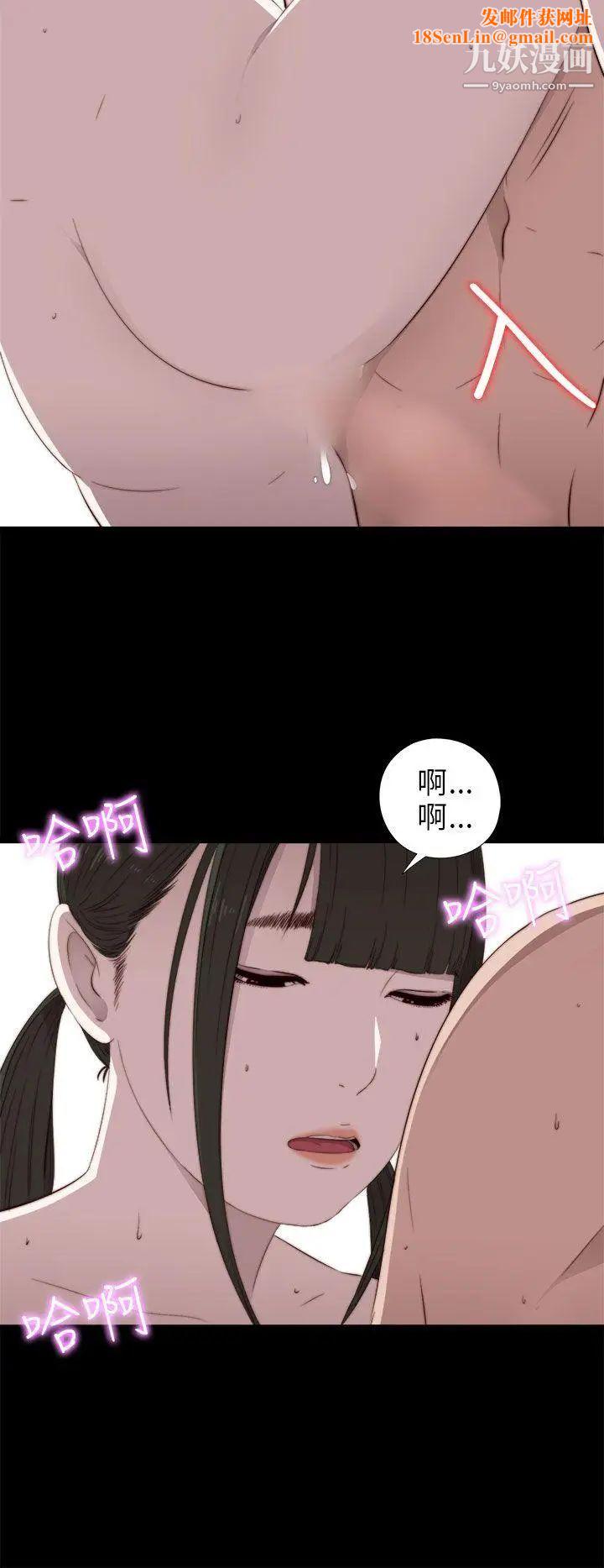 我的大叔邻家少女第34话