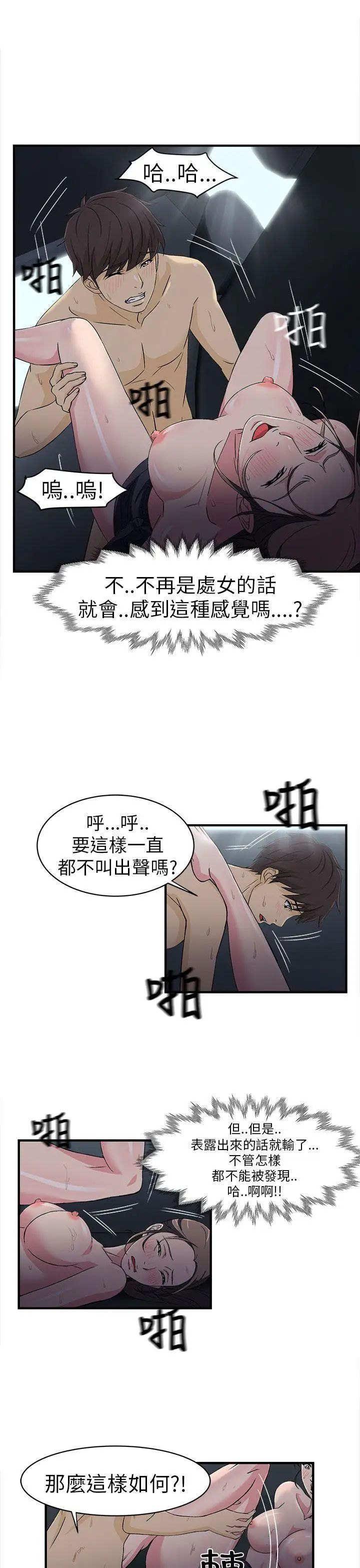 制服的诱惑警察篇(5)