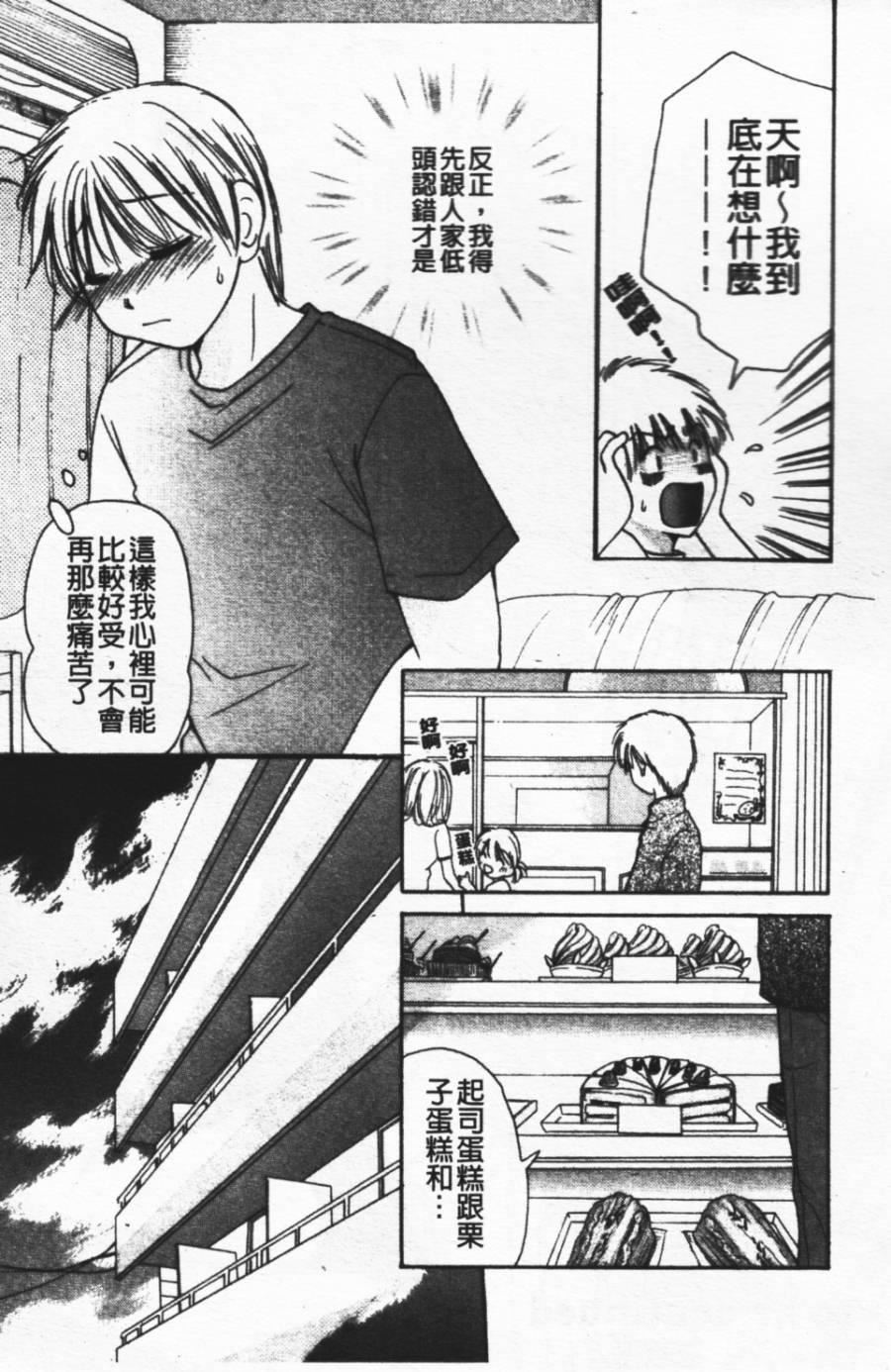 [みこくのほまれ]ショーウインドウの向こう[中][みこくのほまれ]ショーウインドウの向こう[中]