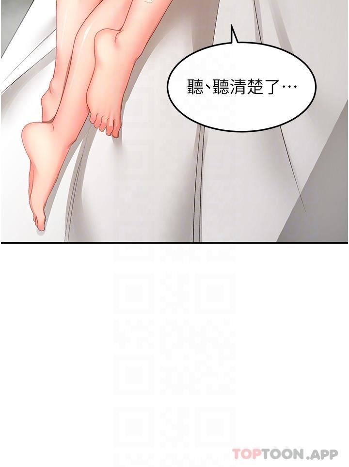 剑道学姊第81话-水乳交融的三人